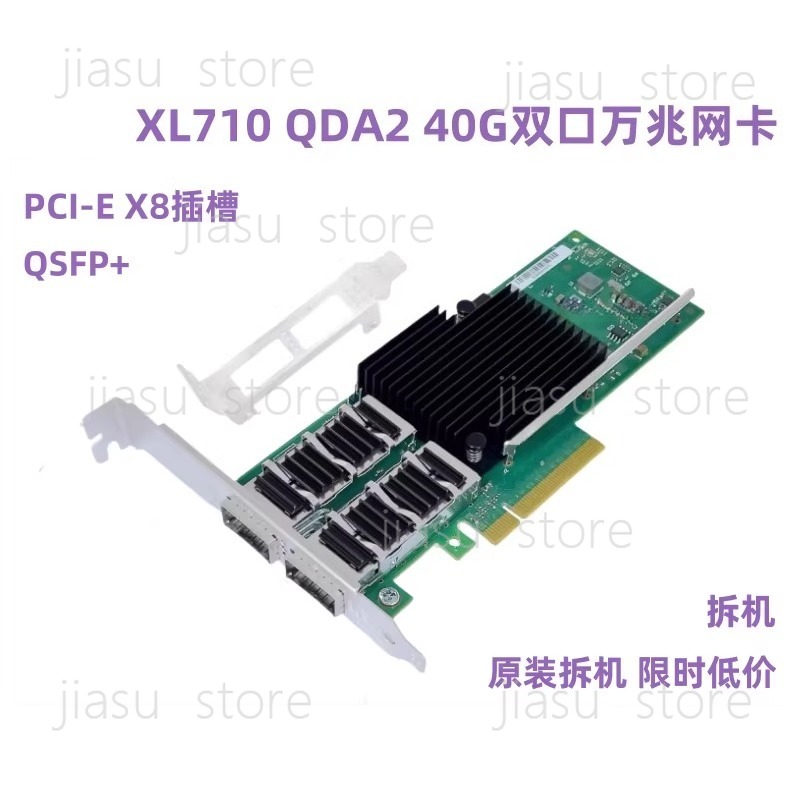 XL710-DA2 40G dual-port 1000-g - đánh giá và giá Gigabit Network Card
